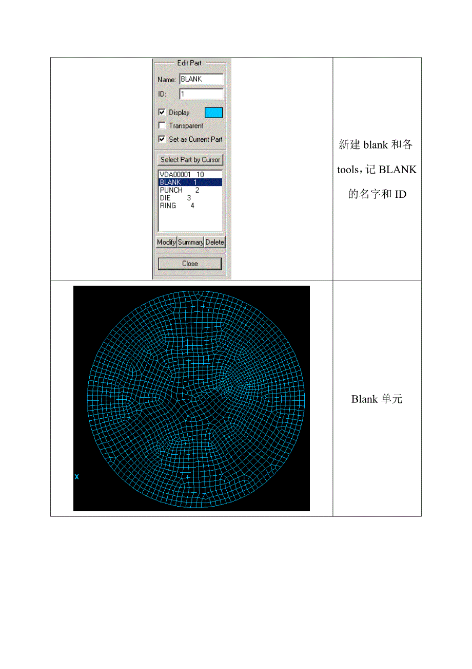 Dynaform2.1板材连续成形模拟教程.doc_第3页