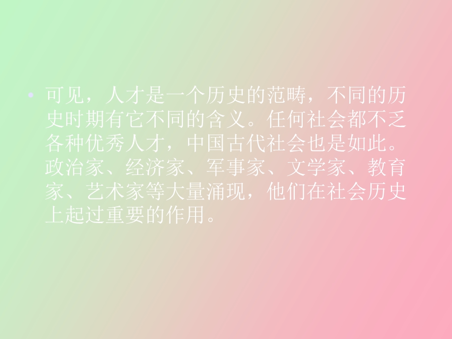 历史文化地理.ppt_第3页