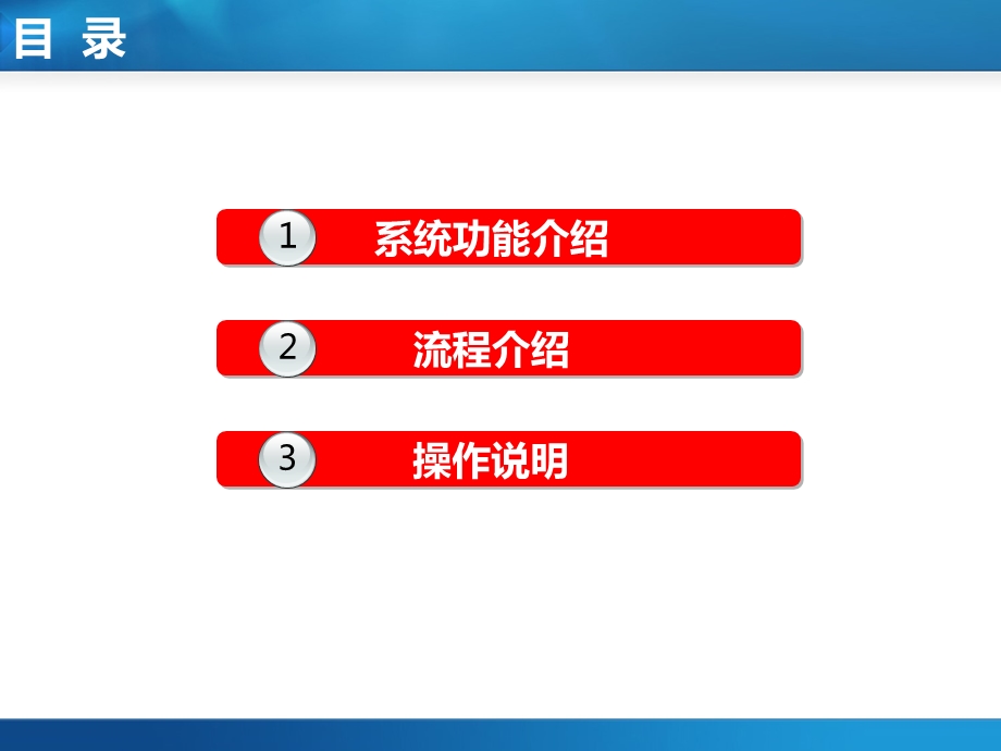 【培训课件】上海市高新技术企业统计填报系统帮助手册.ppt_第2页