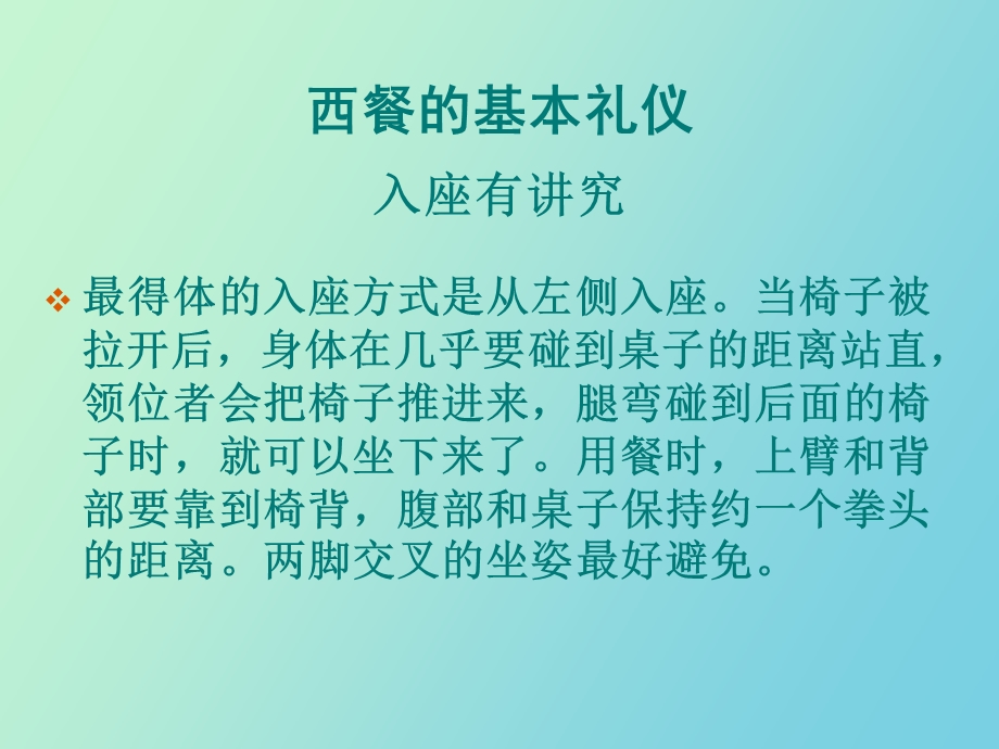 商务礼仪陈海玉.ppt_第2页