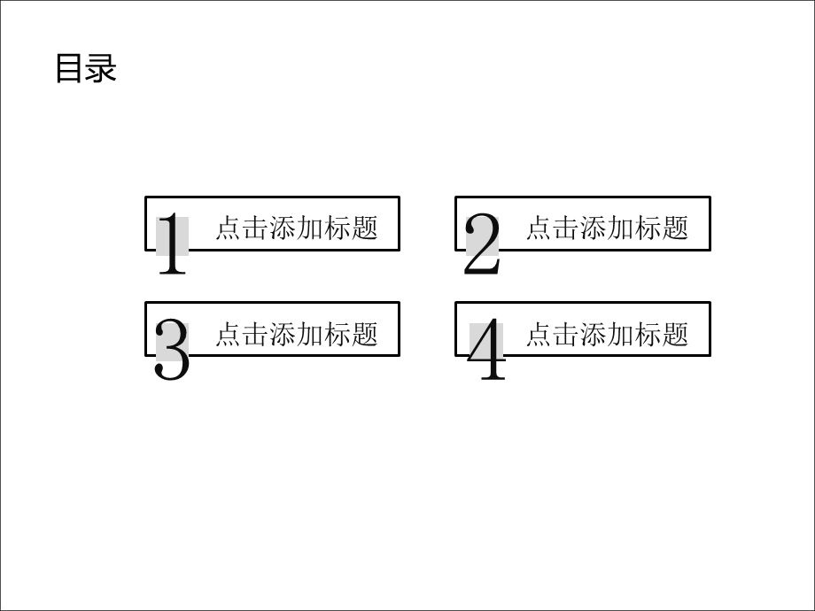 商务风上半年工作总结PPT模板.ppt_第2页