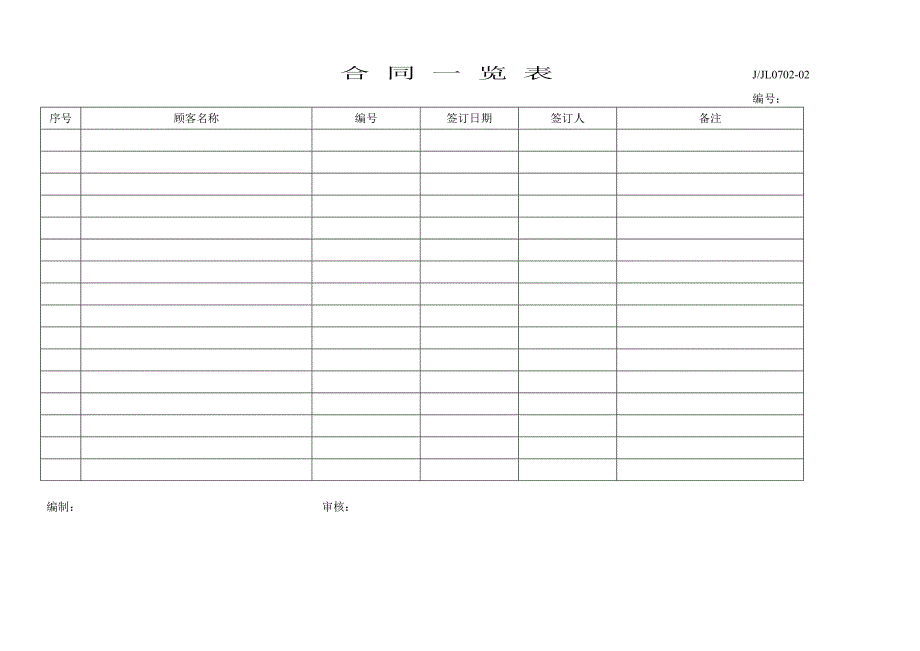 JL0102月度销售计划.doc_第3页