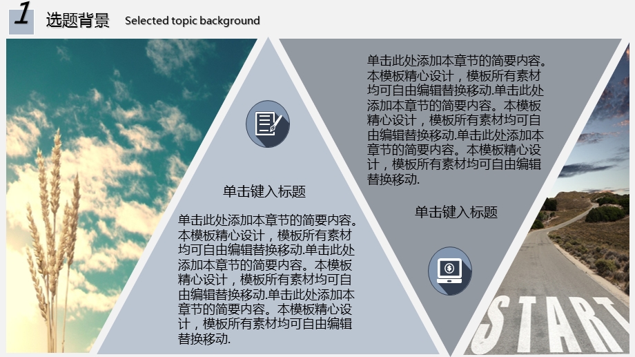 精选大学生毕业论文答辩开题报告PPT(64).ppt_第3页