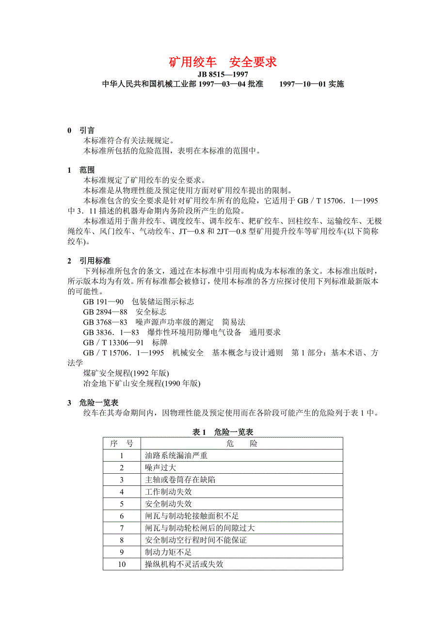 JB 8515—1997 矿用绞车安全要求.doc_第1页