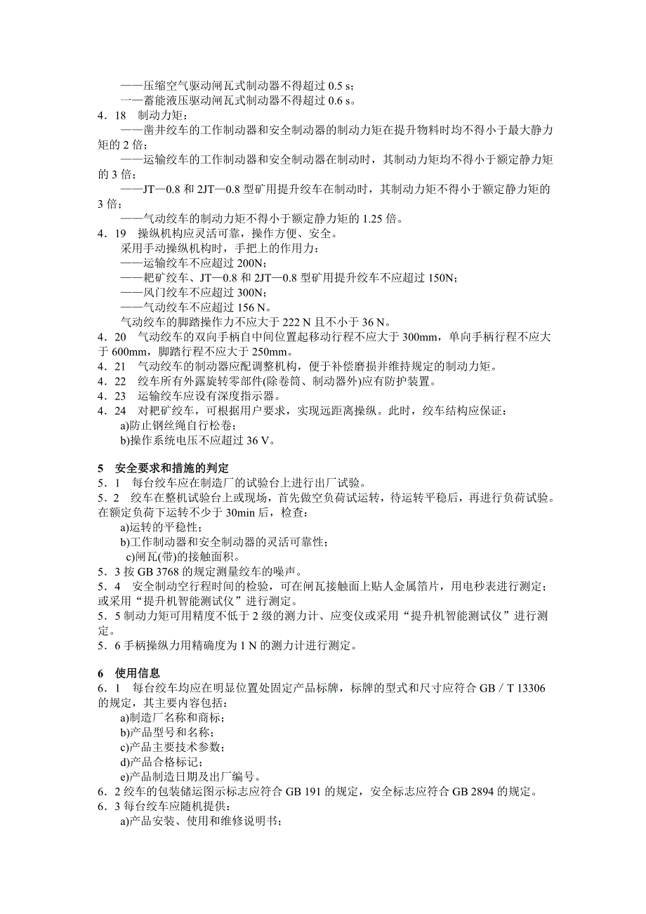 JB 8515—1997 矿用绞车安全要求.doc_第3页