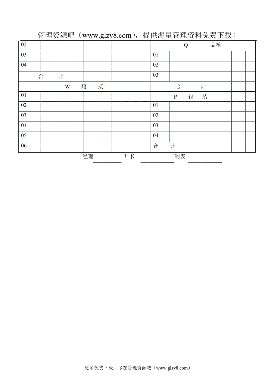 件薪计算表.doc_第2页