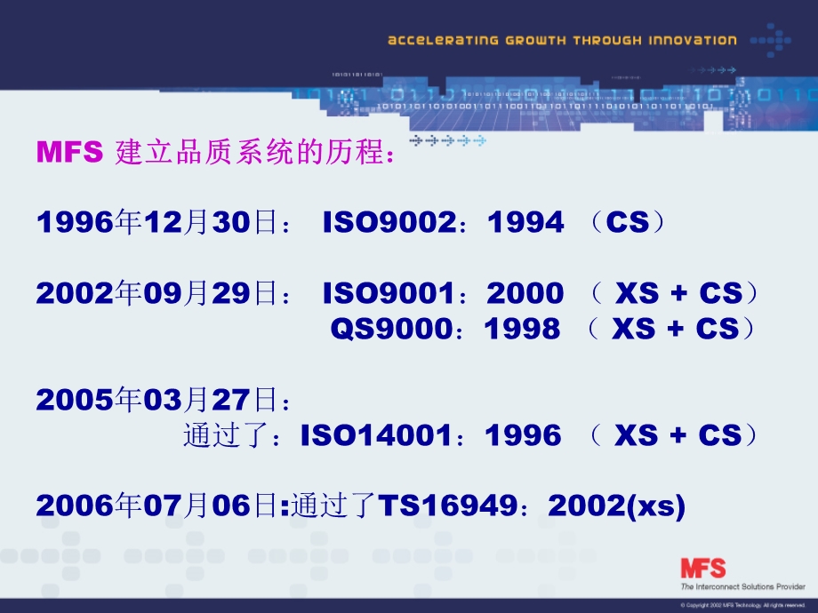 品质系统和欧盟指令.ppt_第2页