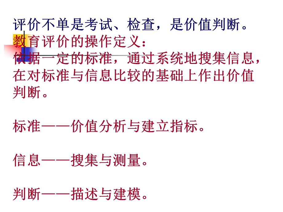 观课评课与教师课堂教学能力上海市浦东教育发展研究院.ppt_第2页