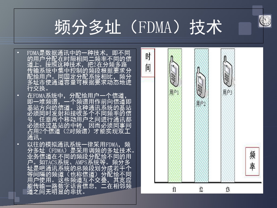 发射基站调查与分析.ppt_第3页