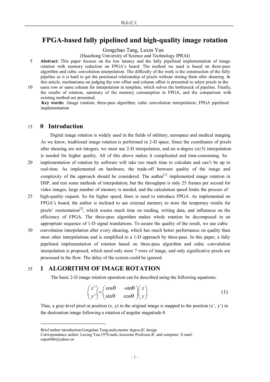 FPGAbased fully pipelined and highquality image rotation.doc_第1页