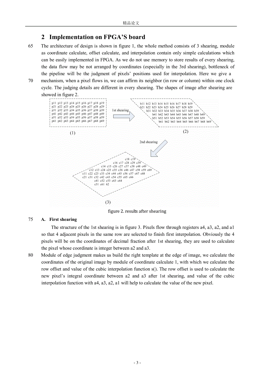 FPGAbased fully pipelined and highquality image rotation.doc_第3页