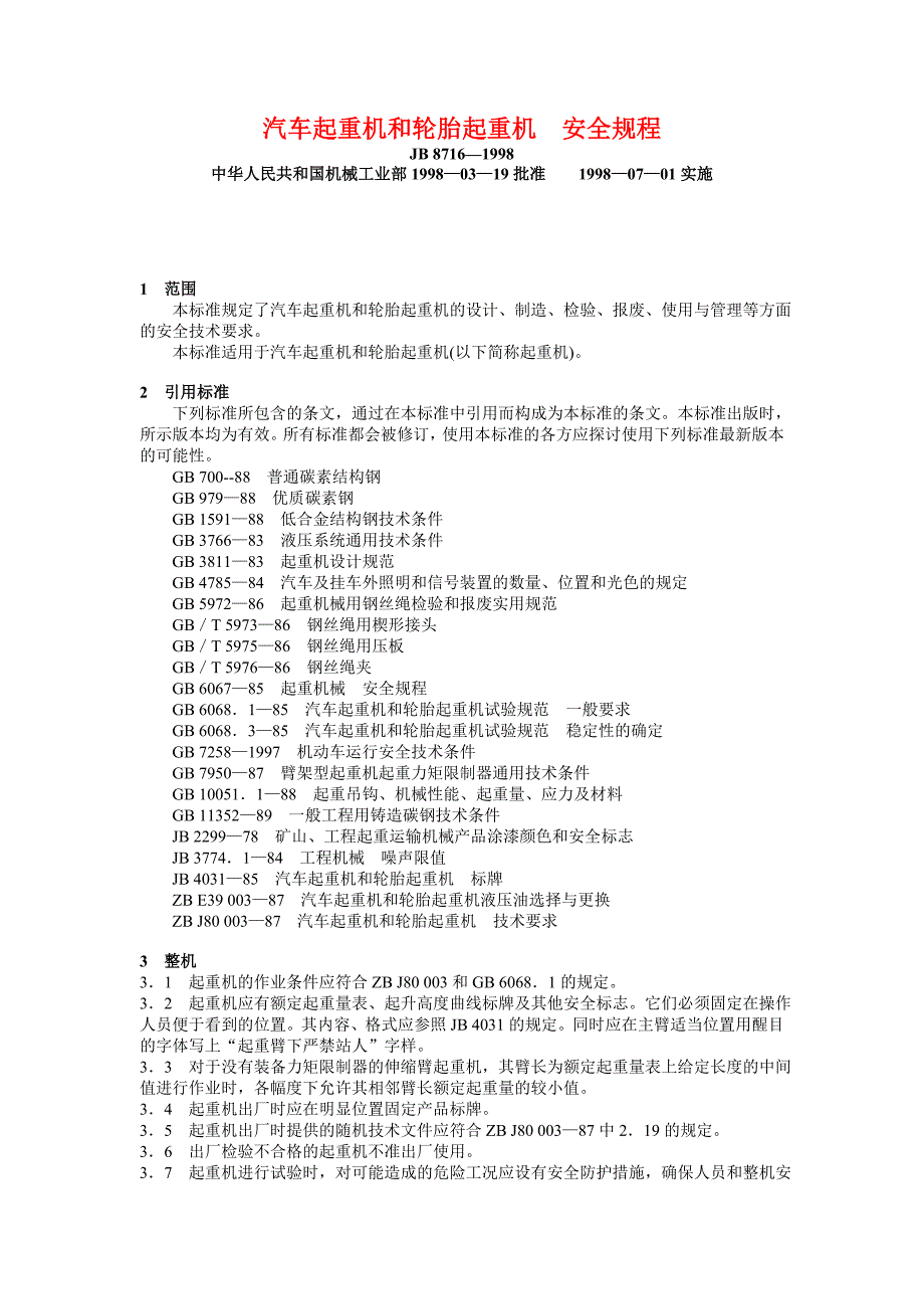 JB 8716—1998 汽车起重机和轮胎起重机安全规程.doc_第1页