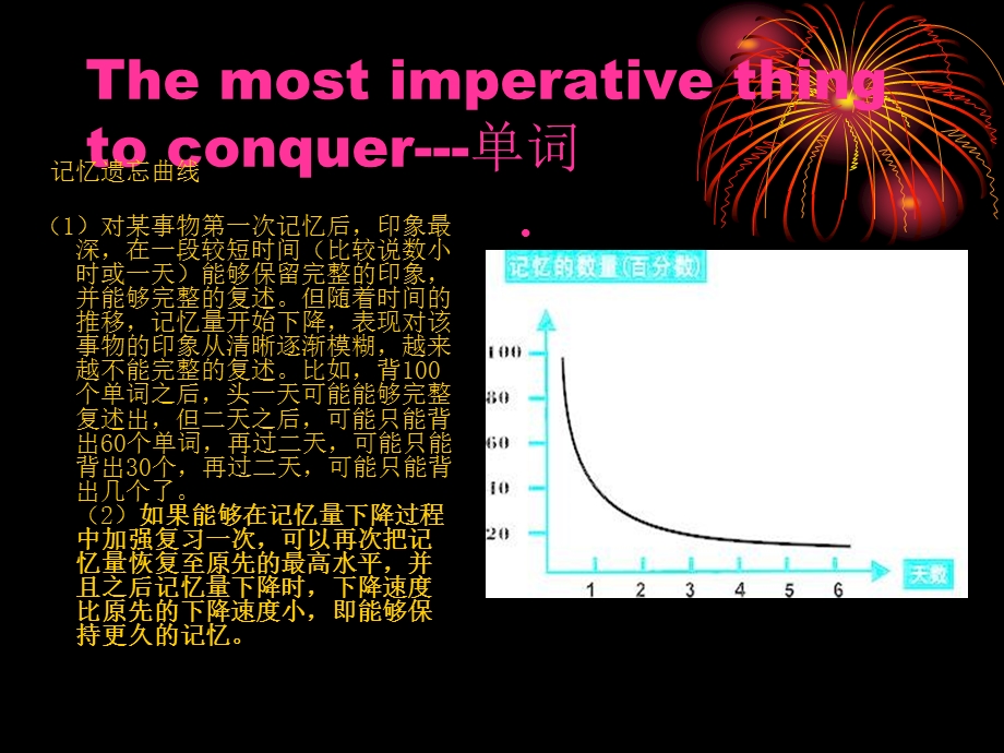 四、六级备考个人体会.ppt_第2页