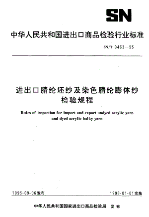 【SN商检标准】snt 04631995 进出口腈纶坯纱及染色腈纶膨体纱检验规程.doc