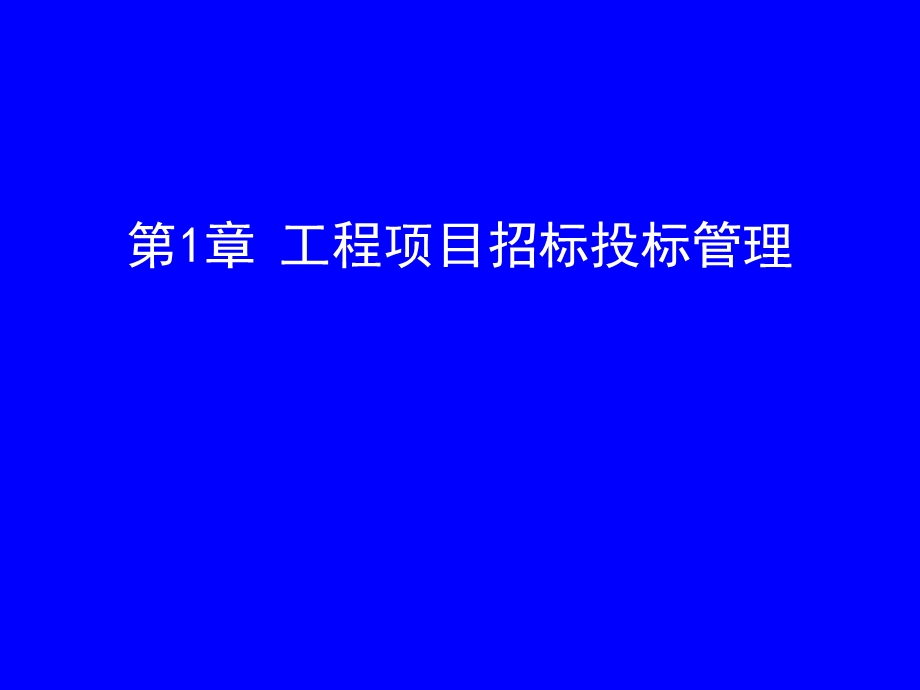 咨询工程师考试科目.ppt_第2页