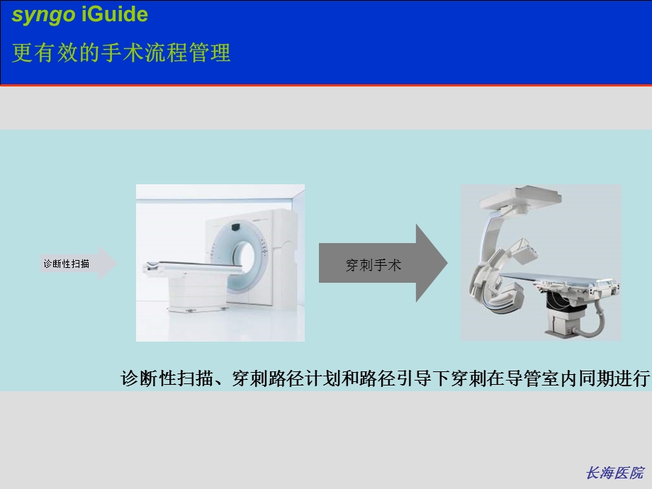 血管造影CT在神经介入治疗中的运用－初步经验.ppt_第3页