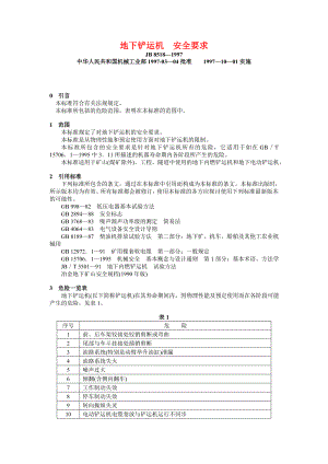 JB 8518—1997 地下铲运机安全要求.doc