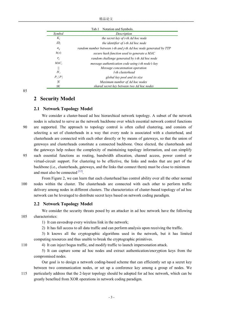 Light Weight Network Coding based Key Distribution.doc_第3页