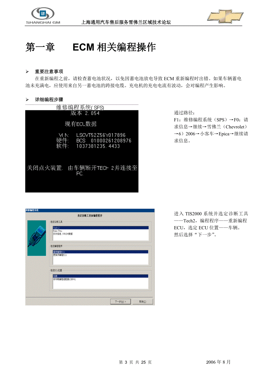 景程维修编程指南.doc_第3页