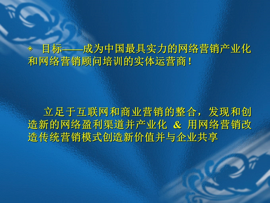 商业计划书框架.ppt_第2页