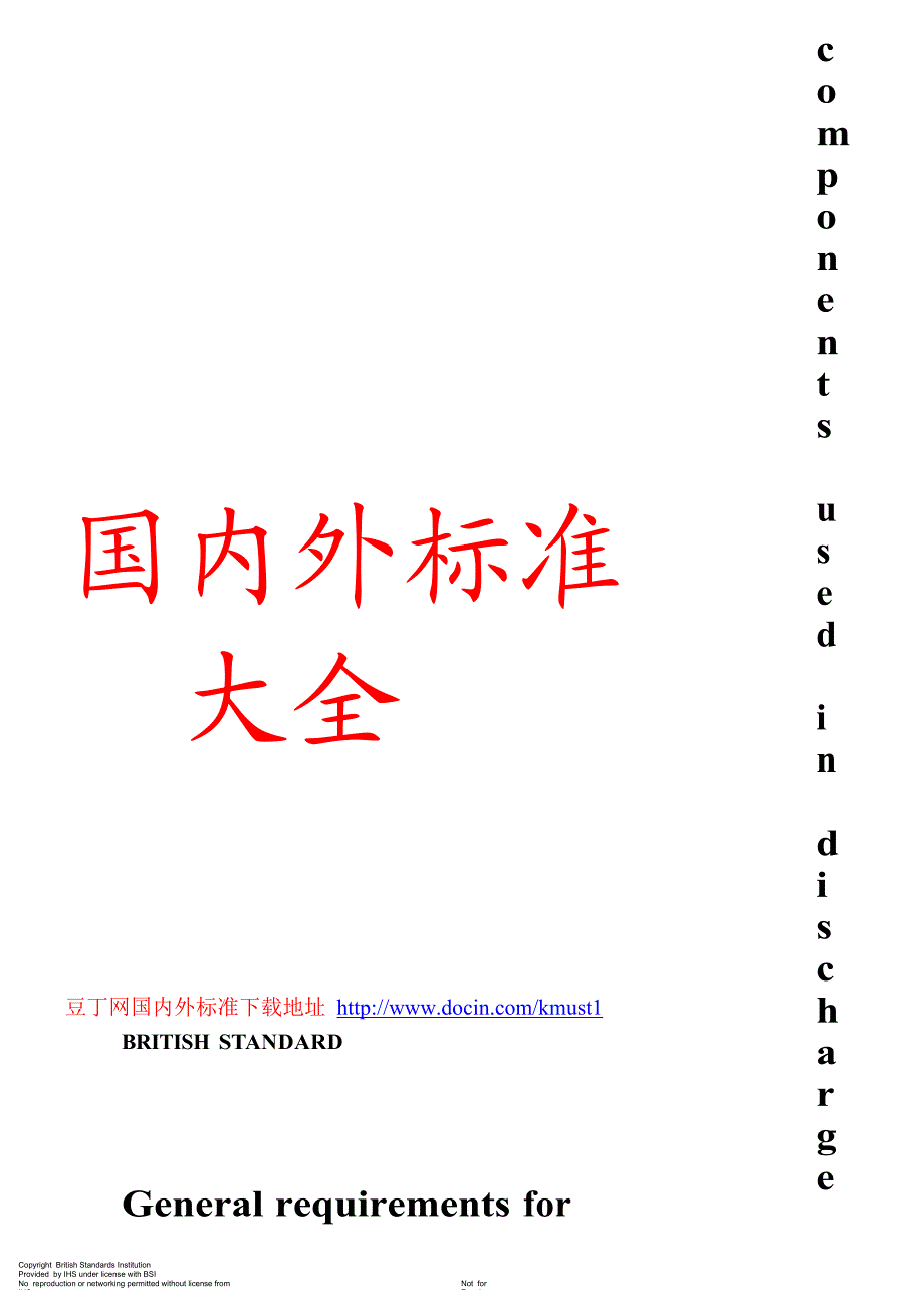 【BS英国标准】BS EN 4761998 General requirements for components used in discharge pipes, drains an.doc_第1页