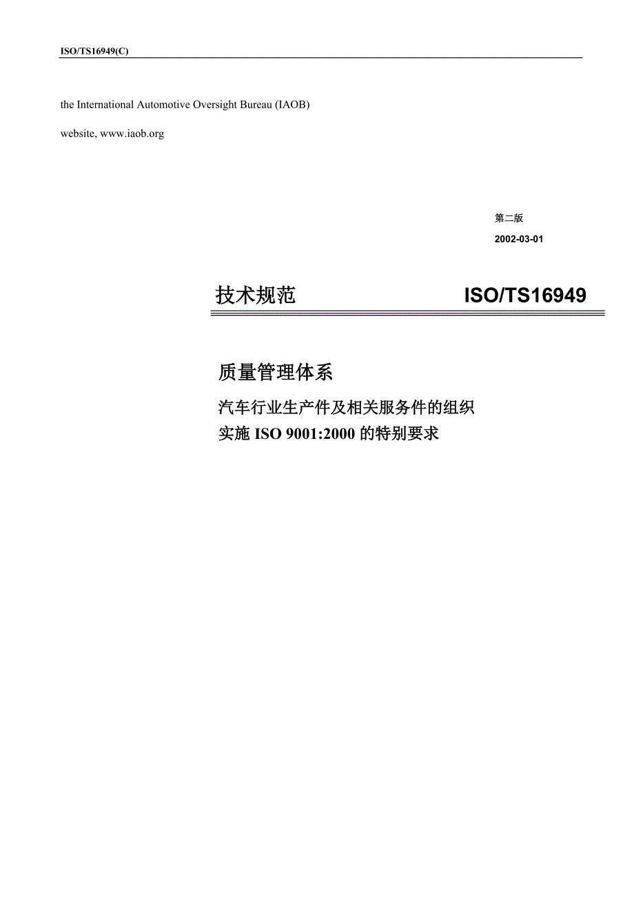 东莞市久顺企业管理顾问有限公司.doc_第1页