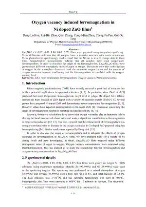 Oxygen vacancy induced ferromagnetism in.doc