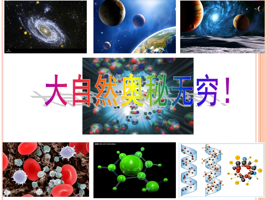 课题2原子的结构1.ppt.ppt_第2页