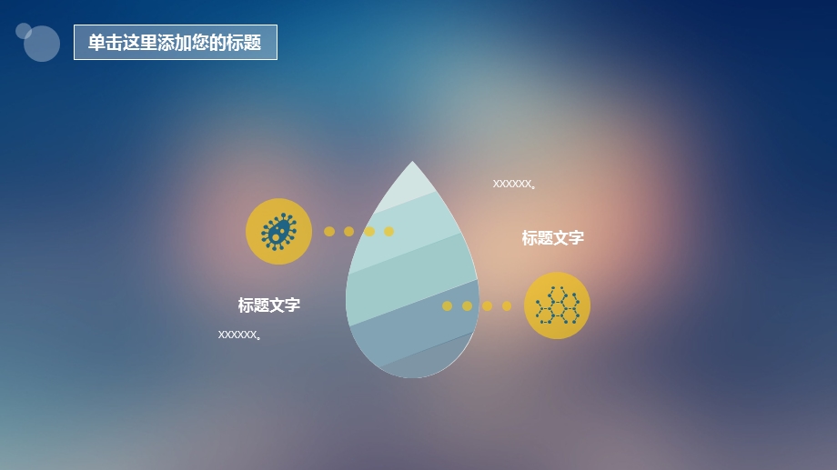 精选大学生毕业论文答辩开题报告PPT(58).ppt_第3页