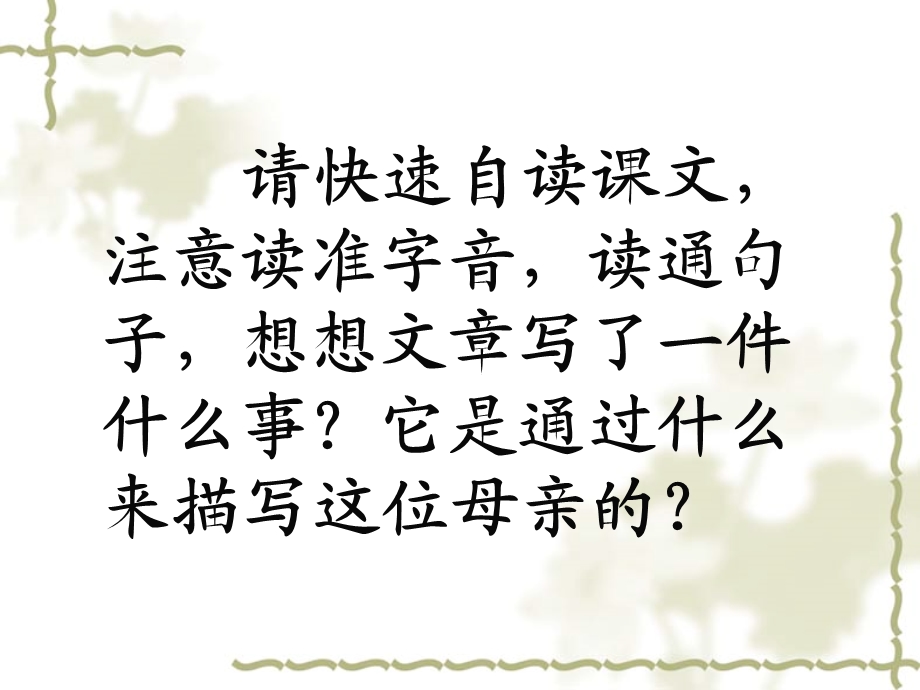 20.学会看病PPT课件.ppt_第3页