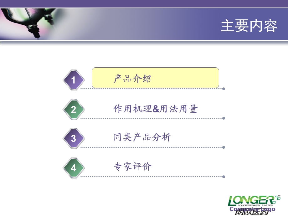 吡拉西坦培训课件(科室会).ppt_第2页