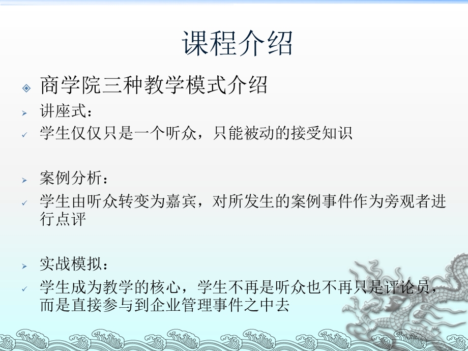 商战模拟课程规则讲解.ppt_第3页