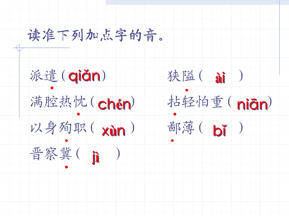 纪念白求恩RGB.ppt_第3页