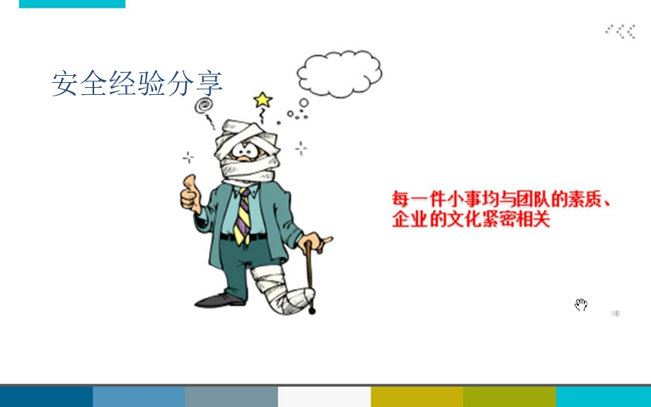 培训师的演讲与表达技巧.ppt_第2页