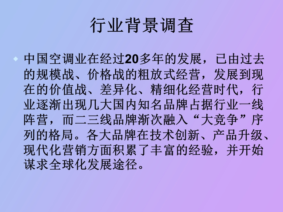 商务谈判杨航.ppt_第2页