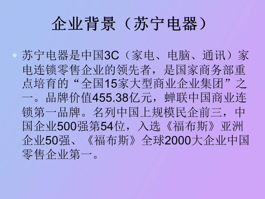 商务谈判杨航.ppt_第3页