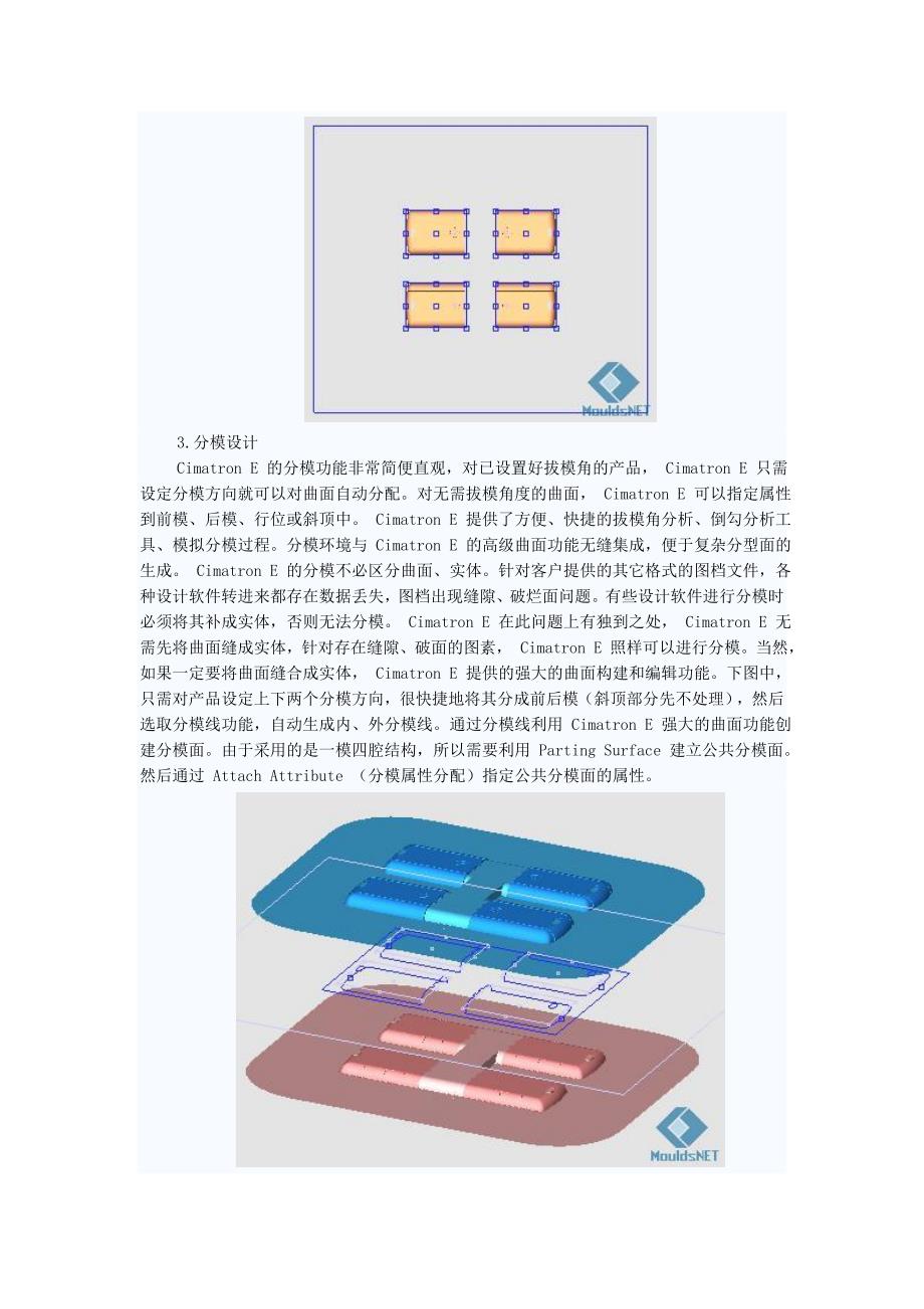 CimatronE在MOTO手机电池后盖模具设计的应用.doc_第2页