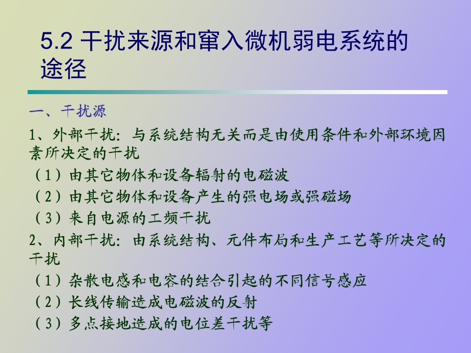 可靠性的措施.ppt_第3页