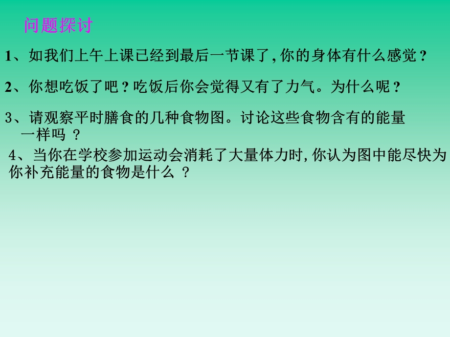 四节细胞中的糖类和脂质.ppt_第3页