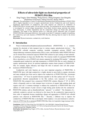 [精品论文]Effects of ultraviolet light on electrical properties of.doc