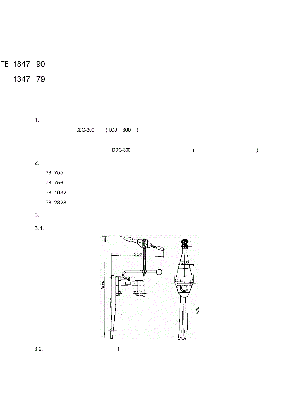 【TB铁道标准】TBT 13471990 电动捣固机.doc_第3页