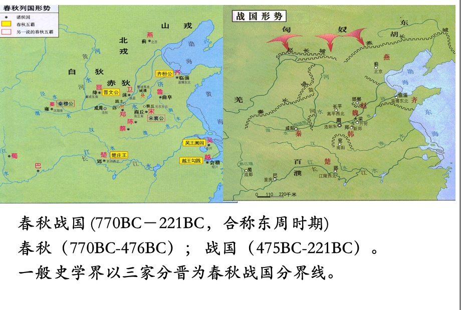 历史选修一第二章第一节.ppt_第2页