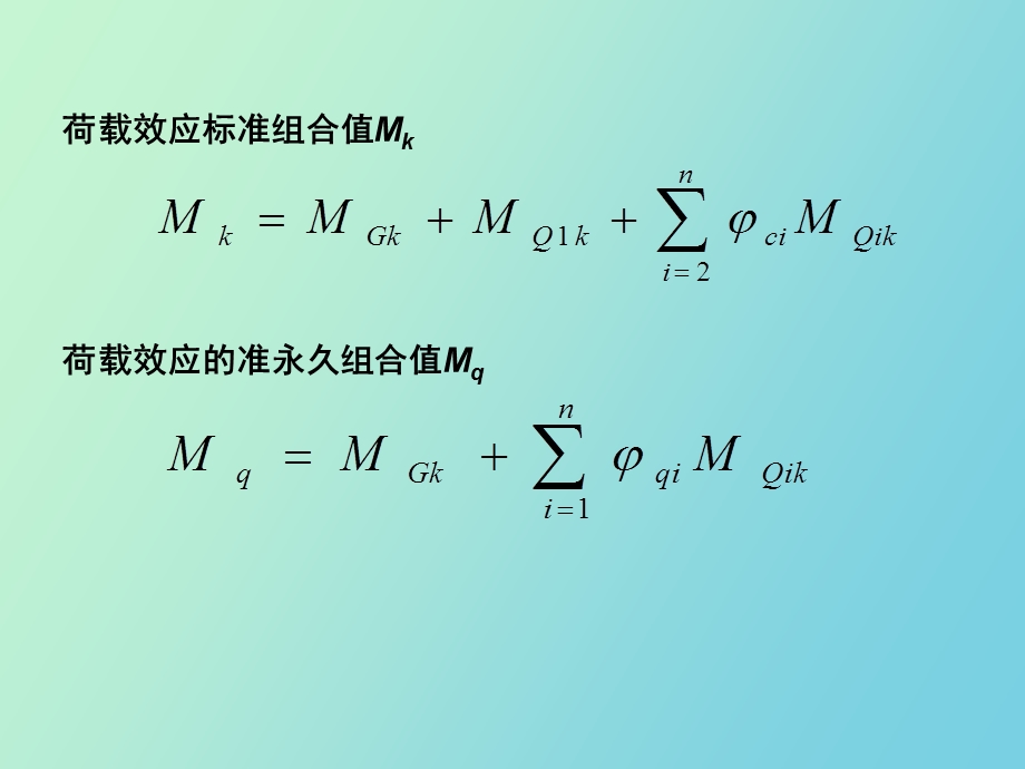 受压构件设计.ppt_第3页