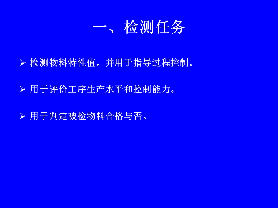 卷烟过程检测与控制.ppt_第3页