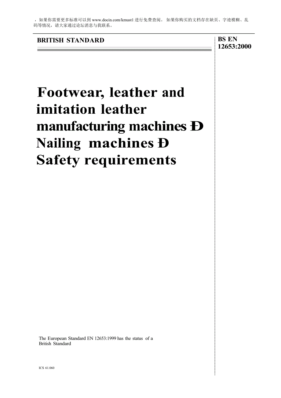 【BS英国标准word原稿】BS EN 126532000 Footwear, leather and imitation leather manufacturing machines.doc_第1页