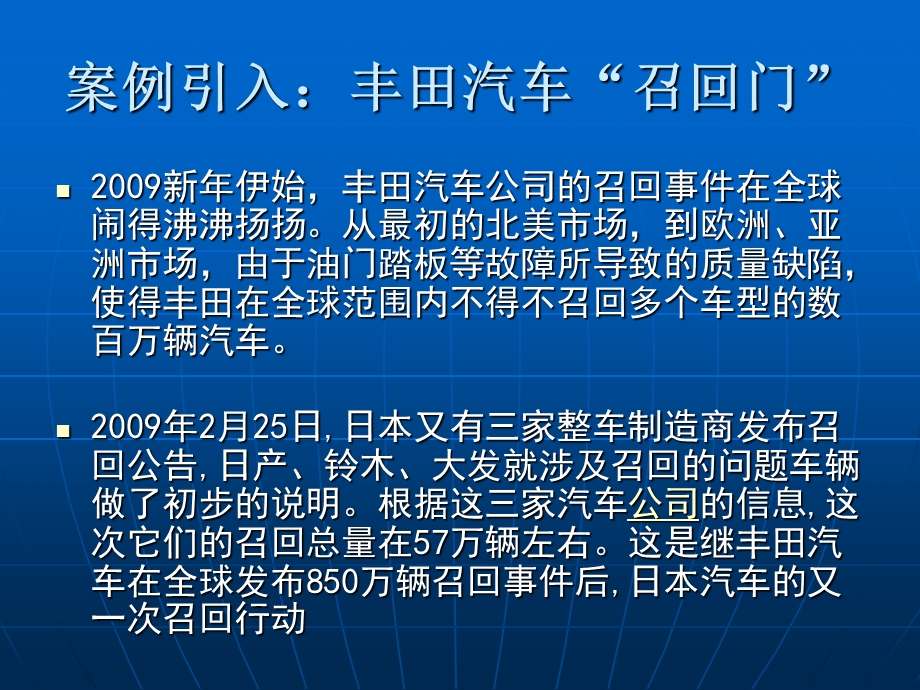 商品学概论第二章.ppt_第2页