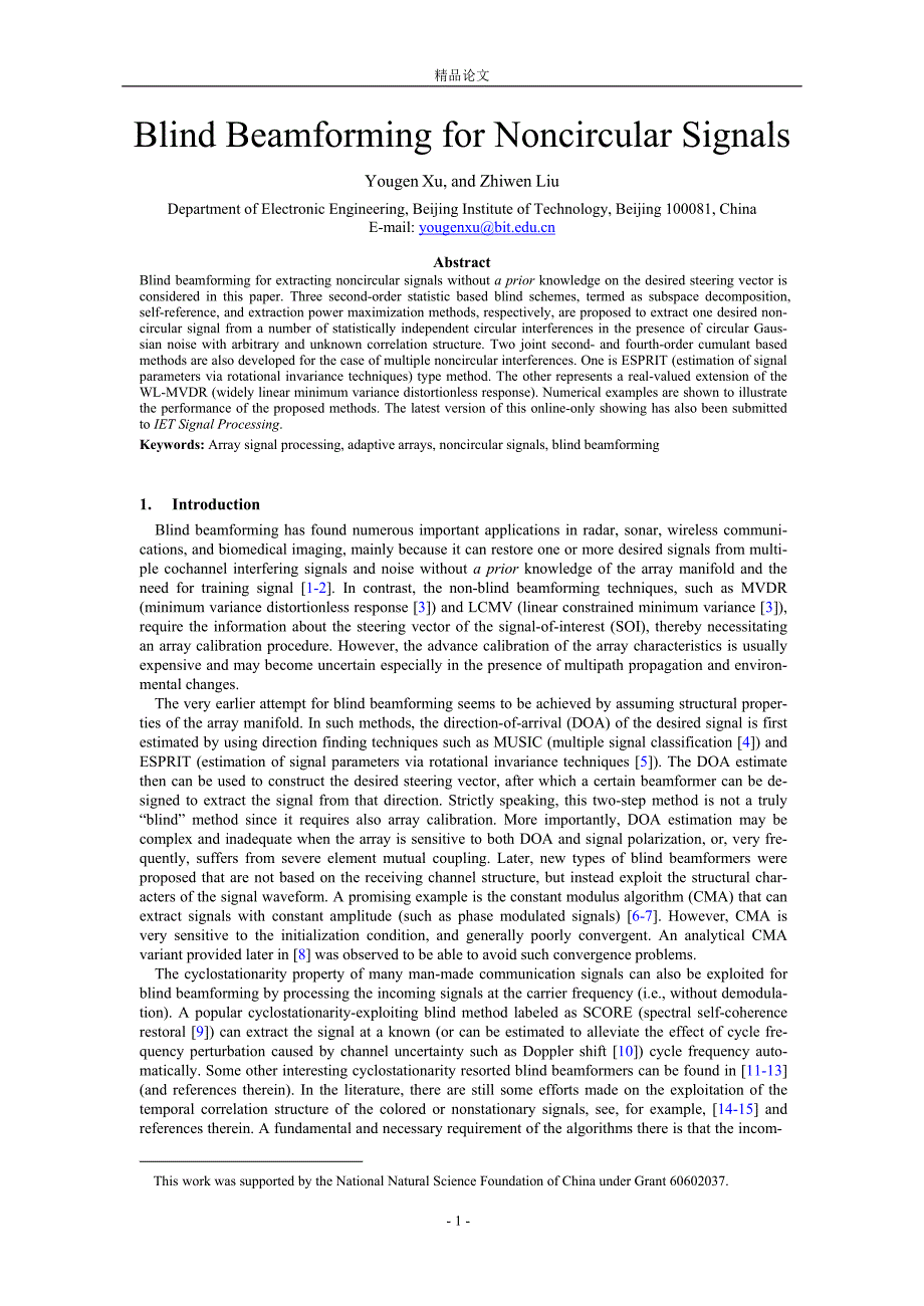 Blind Beamforming for Noncircular Signals.doc_第1页