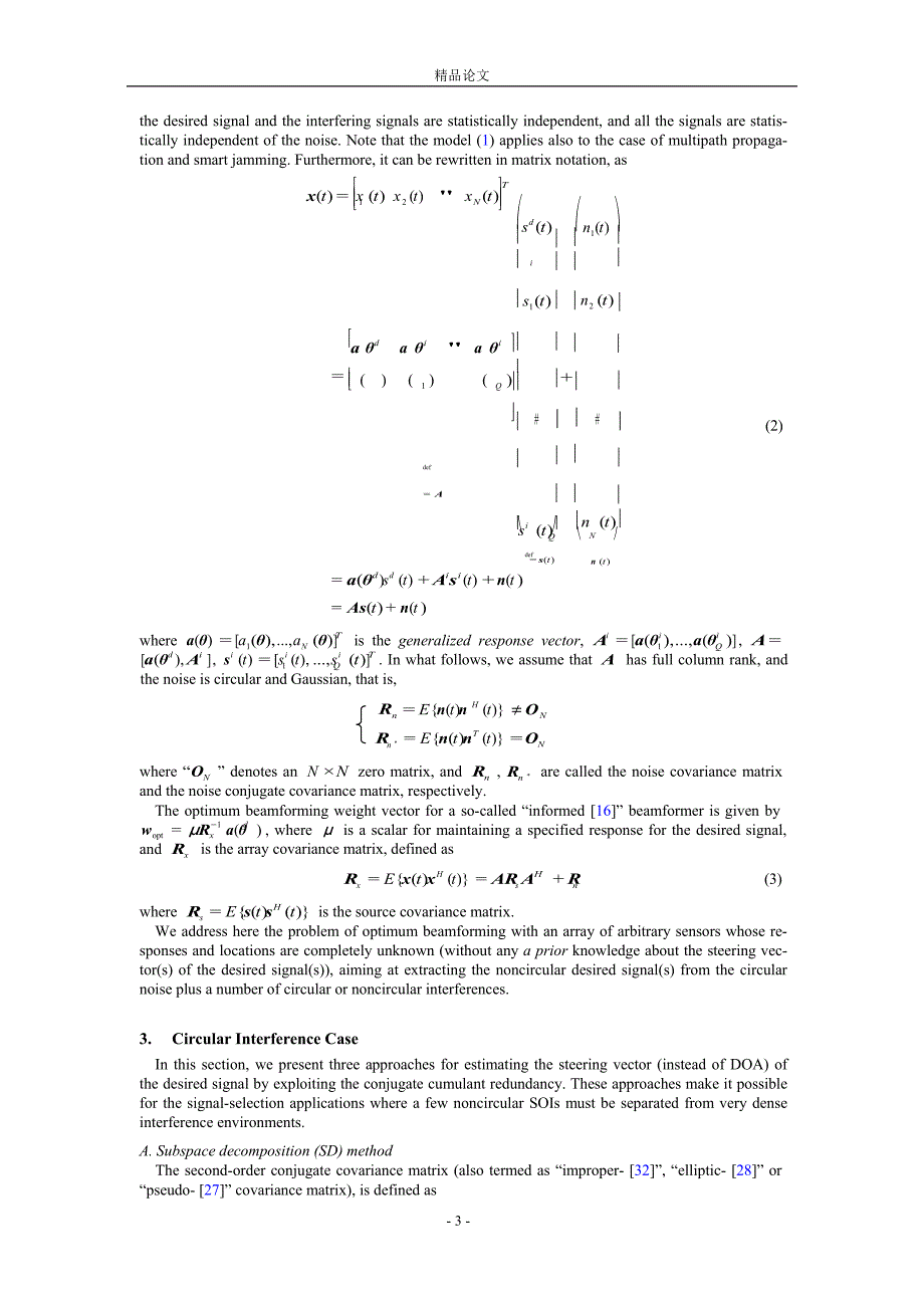 Blind Beamforming for Noncircular Signals.doc_第3页