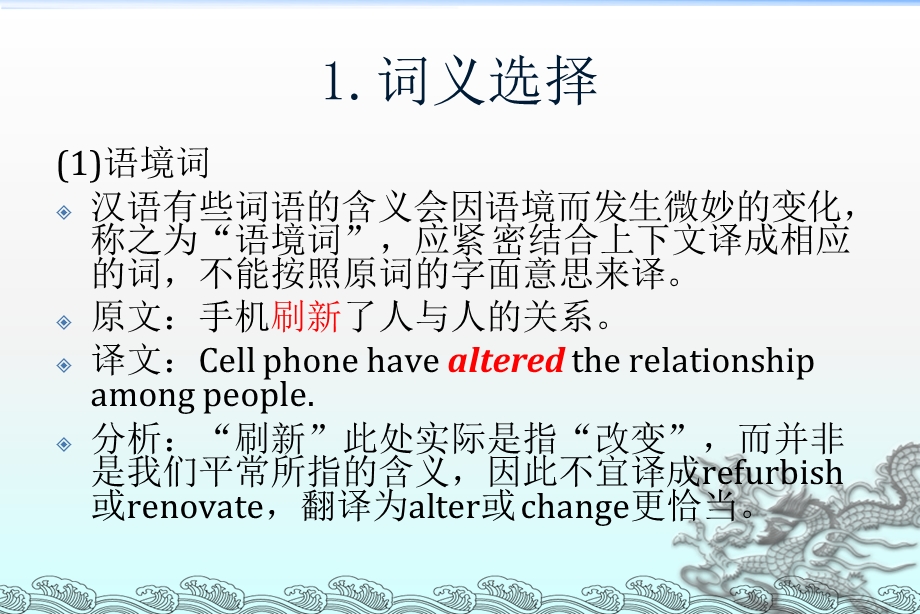 四级翻译词汇翻译及常见特色词汇.ppt_第3页