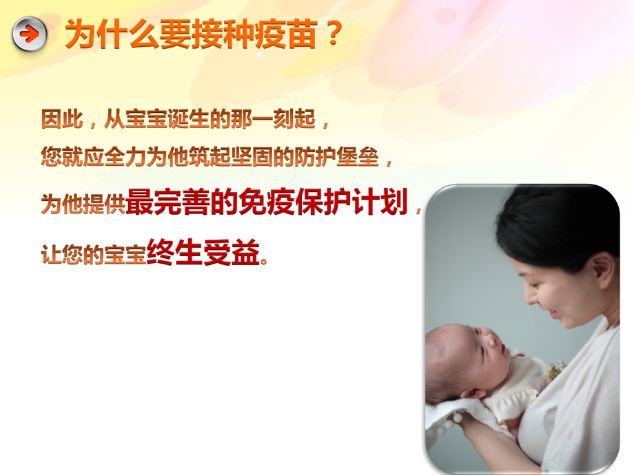 妈妈班新 ppt课件.ppt_第3页